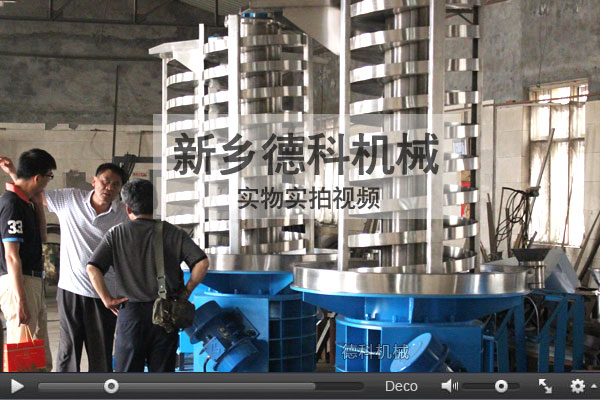 降溫提升機:化工粉末